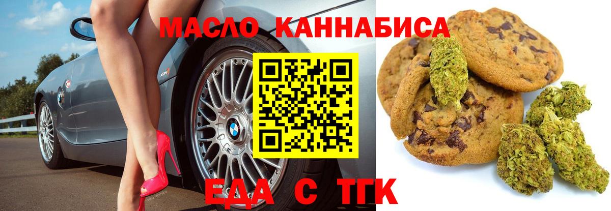 Белореченск  Cannafood конопля  Вход с VPN 