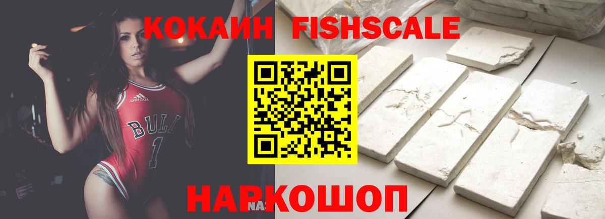 Белореченск  Cocaine VHQ  COCAIN 99%  COCAIN  Вход с VPN 