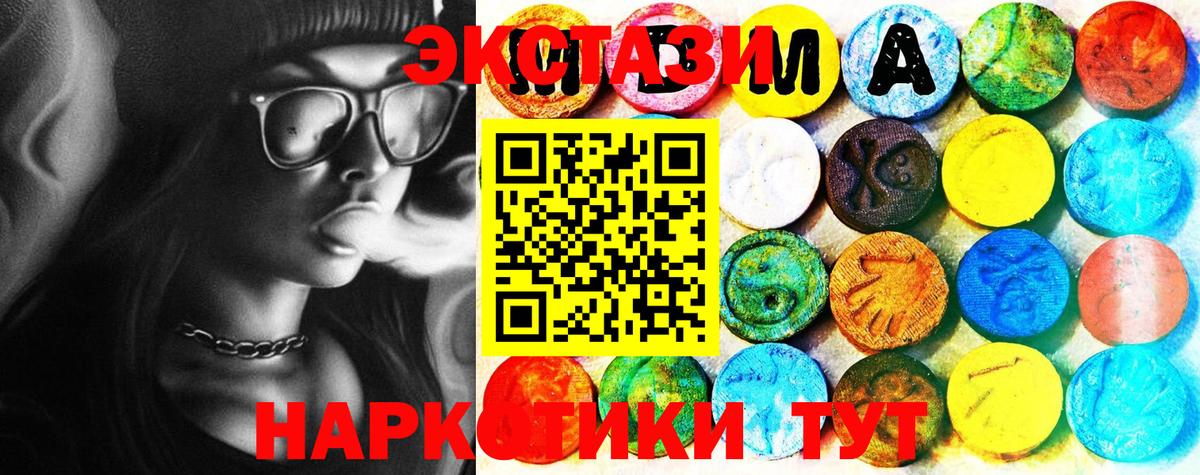 Ecstasy Cube Белореченск