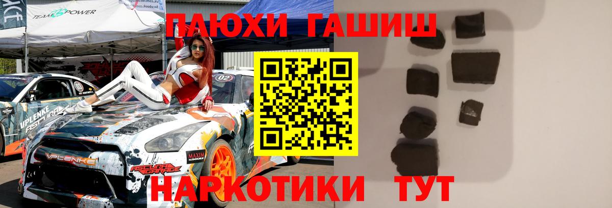 Гашиш Ice-O-Lator Белореченск