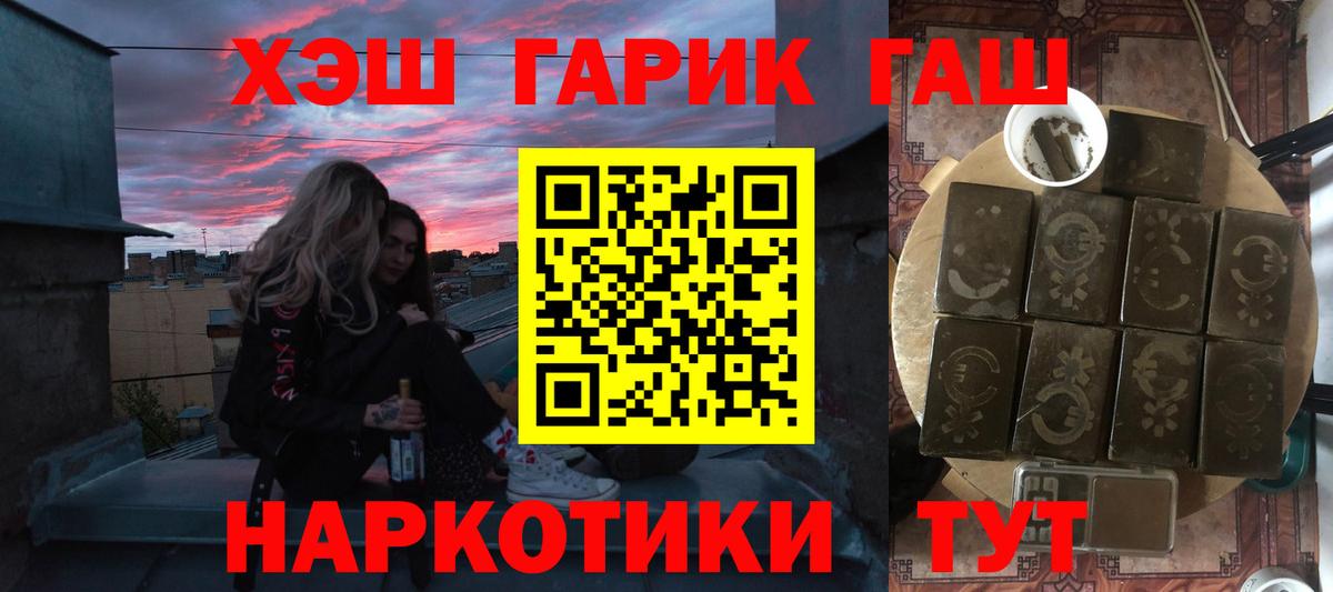 где продают наркотики  Гашиш  ГАШИШ Ice-O-Lator  Вход с VPN  Гашиш 40% ТГК  Белореченск 