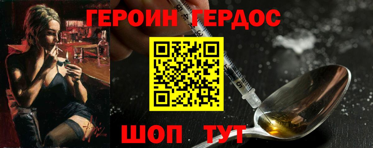 ГЕРОИН афганец  ГЕРОИН  Белореченск  Вход с VPN 
