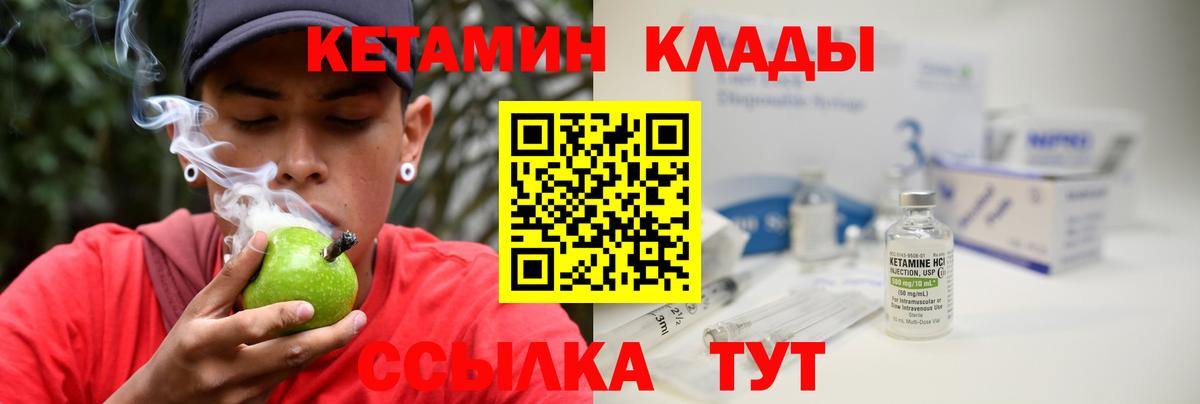 Кетамин VHQ  Вход с VPN  Белореченск  omg как зайти  КЕТАМИН VHQ 