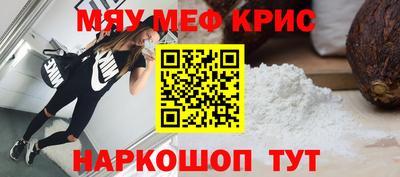 прущие крисы Краснокаменск