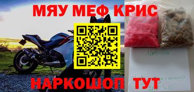 прущие крисы Краснокаменск