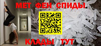 метамфетамин Краснодар