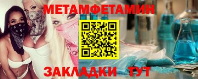 метамфетамин Краснодар