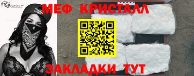 метамфетамин Краснодар