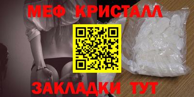 прущие крисы Краснокаменск