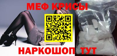 прущие крисы Краснокаменск