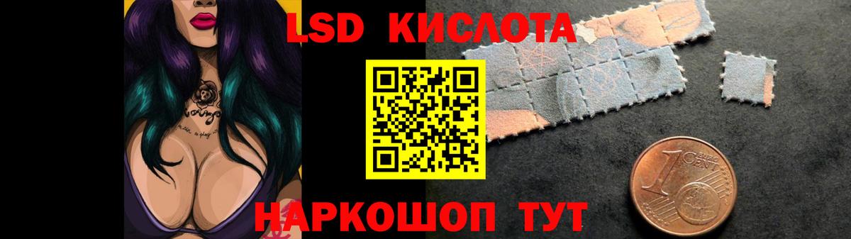 LSD-25 экстази кислота Белореченск