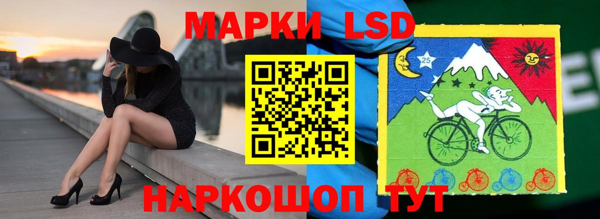 ЛСД экстази кислота  блэк спрут сайт  Вход с VPN  Белореченск  LSD-25 экстази кислота 