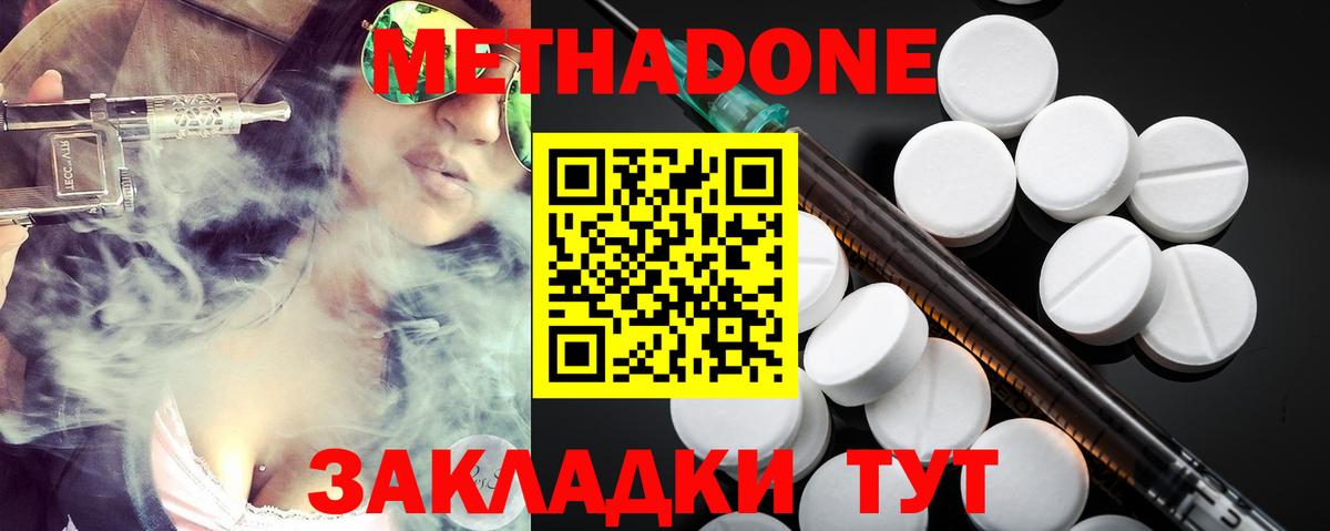 МЕТАДОН мёд  МЕТАДОН мёд  Белореченск  Вход с VPN 