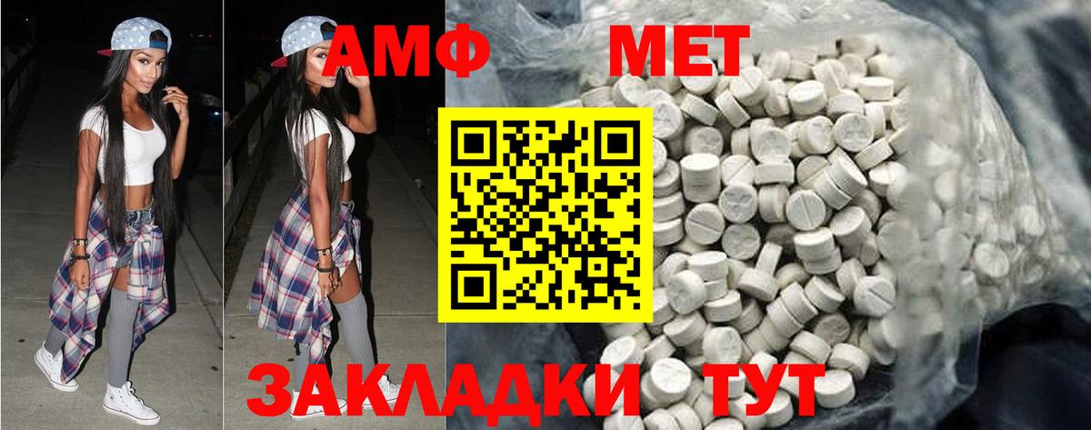 МЕТАМФЕТАМИН винт Белореченск