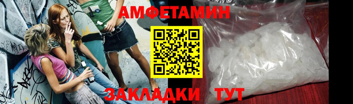 МЕТАМФЕТАМИН Декстрометамфетамин 99.9%  Вход с VPN  Белореченск 