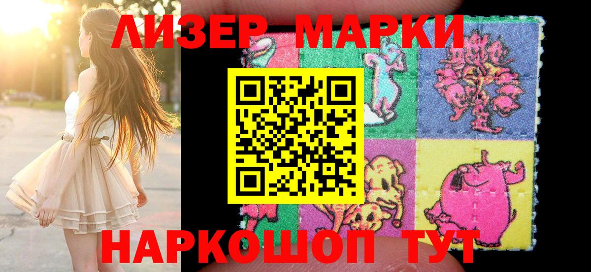 Марки NBOMe 1,5мг  сколько стоит  Марки 25I-NBOMe  Белореченск  Вход с VPN 
