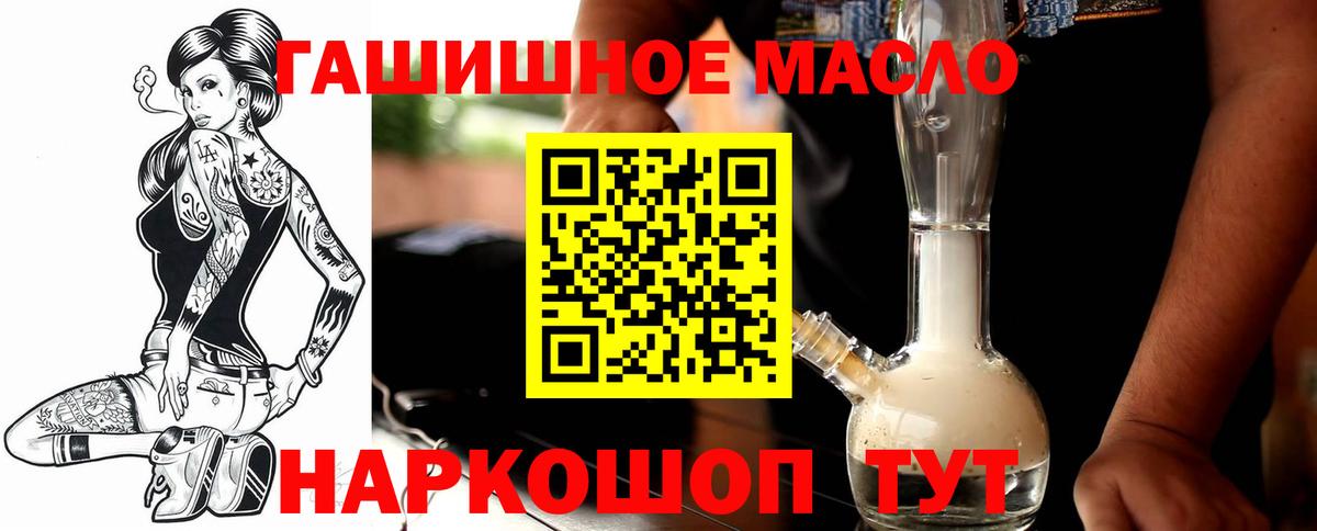 Дистиллят ТГК гашишное масло Белореченск