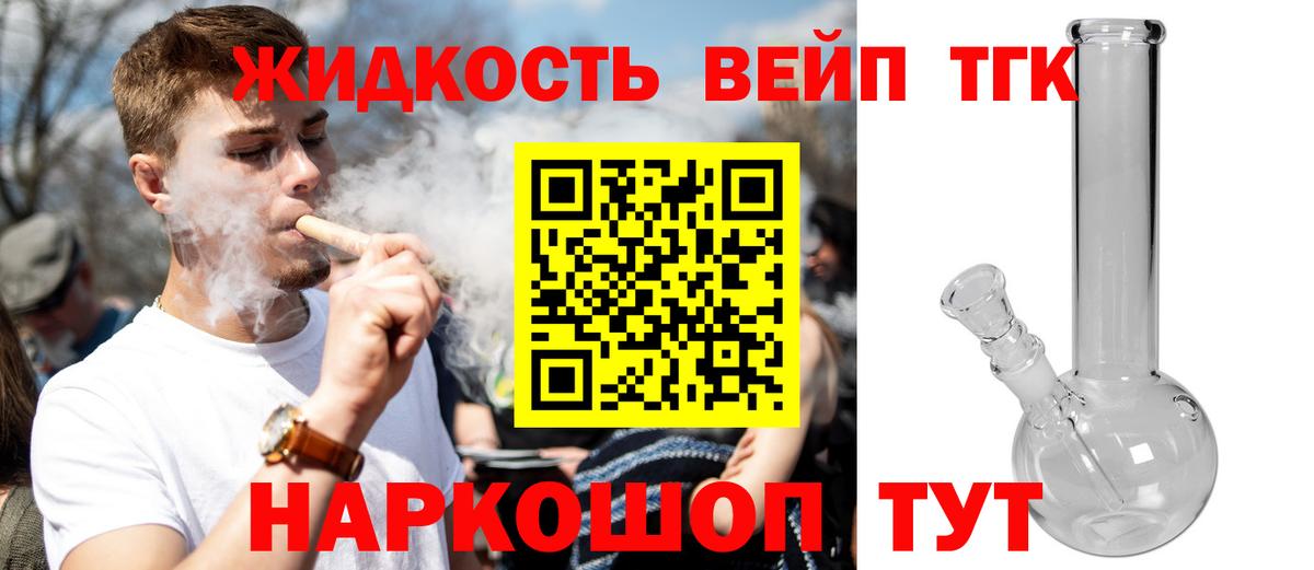 ТГК Wax  Вход с VPN  наркошоп  Белореченск 