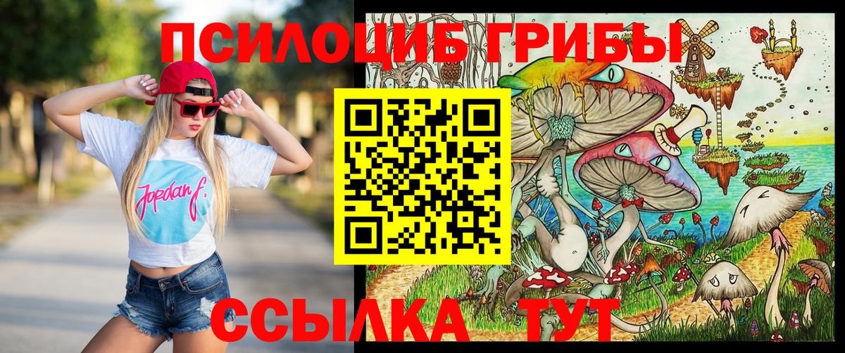 Псилоцибиновые грибы мухоморы Белореченск